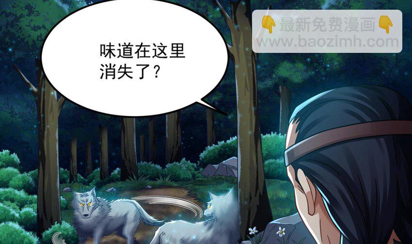 36 第35话 宫主又离家出走了！46