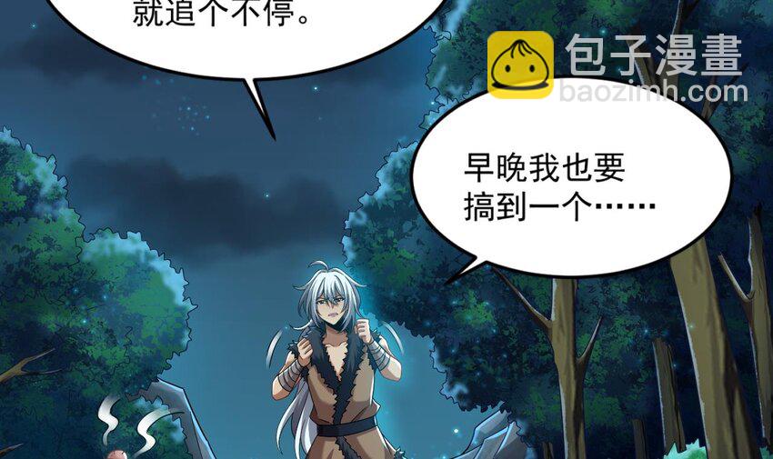 36 第35话 宫主又离家出走了！57