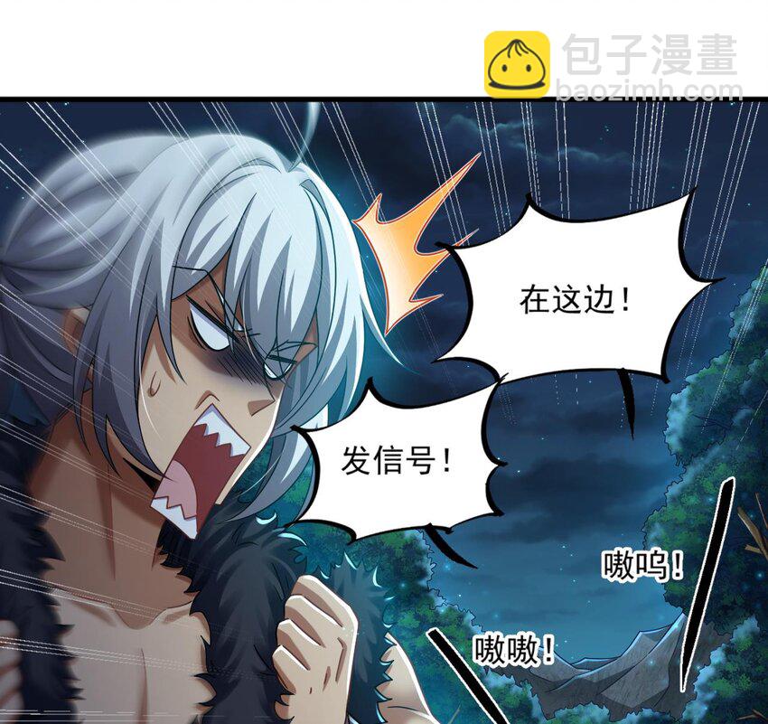 36 第35话 宫主又离家出走了！59