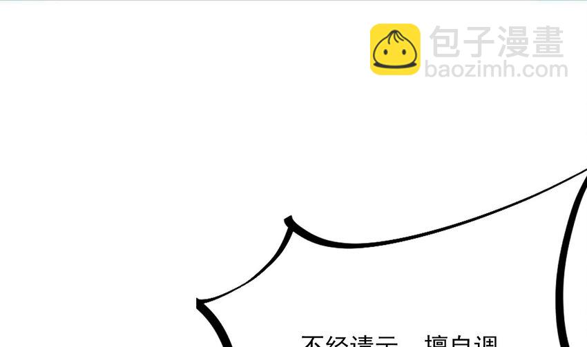 36 第35话 宫主又离家出走了！6
