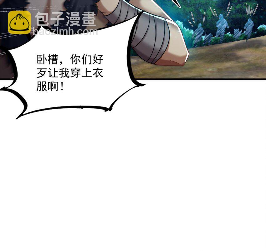 36 第35话 宫主又离家出走了！60