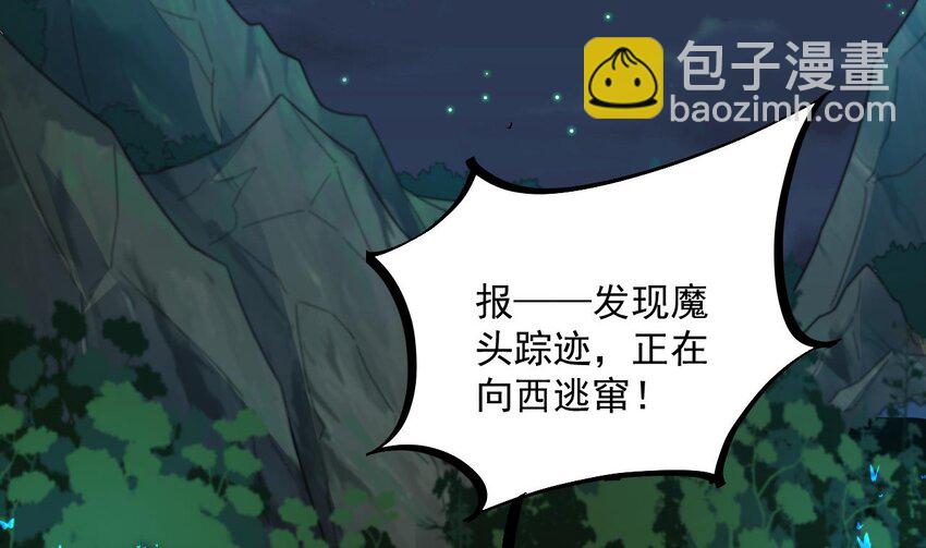 36 第35话 宫主又离家出走了！62