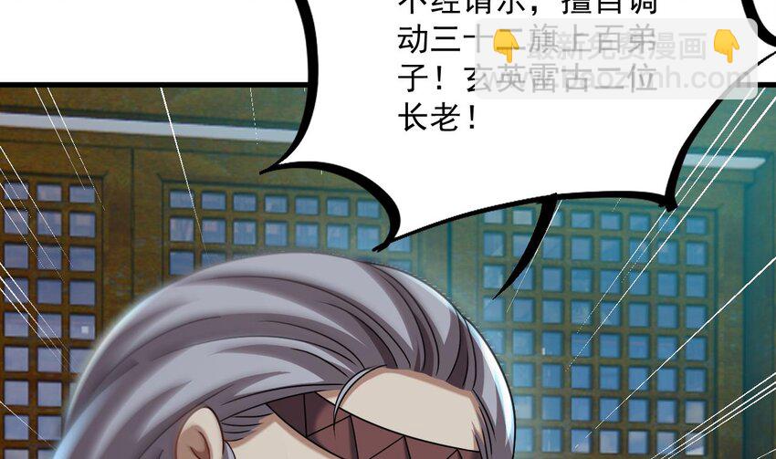 36 第35话 宫主又离家出走了！7