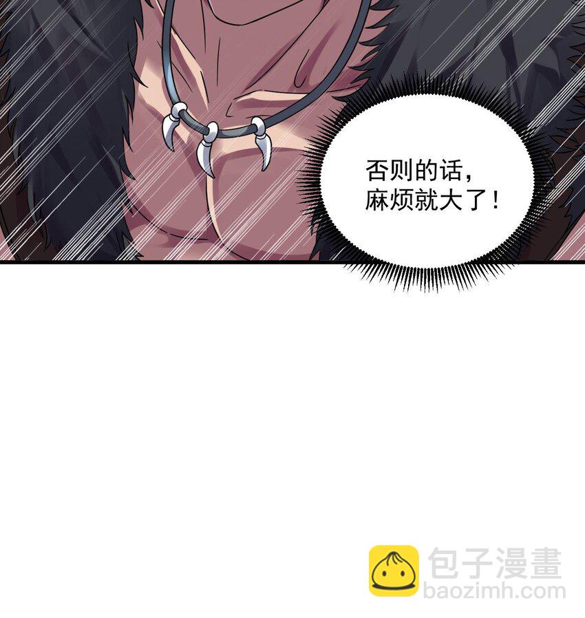 36 第35话 宫主又离家出走了！75