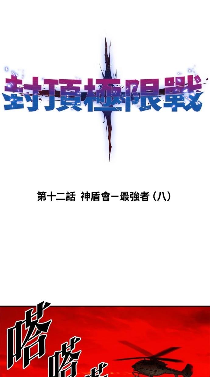 第12话20