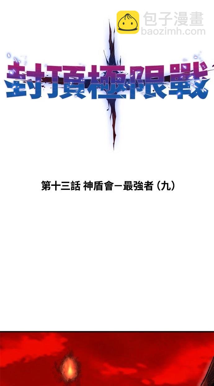 第13话25