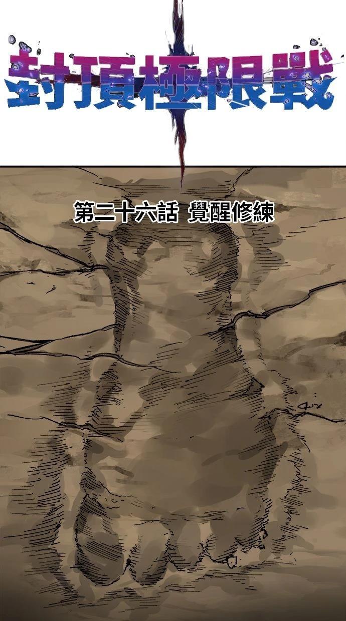 第26话24