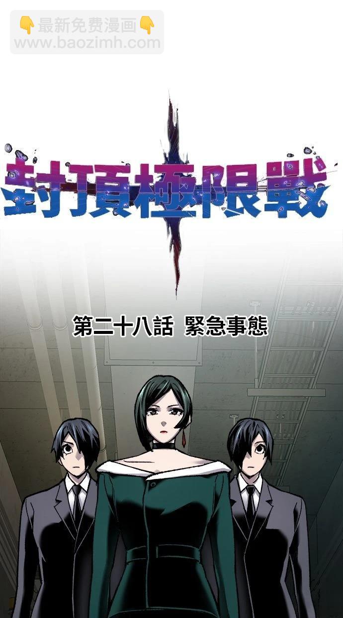 第28话8
