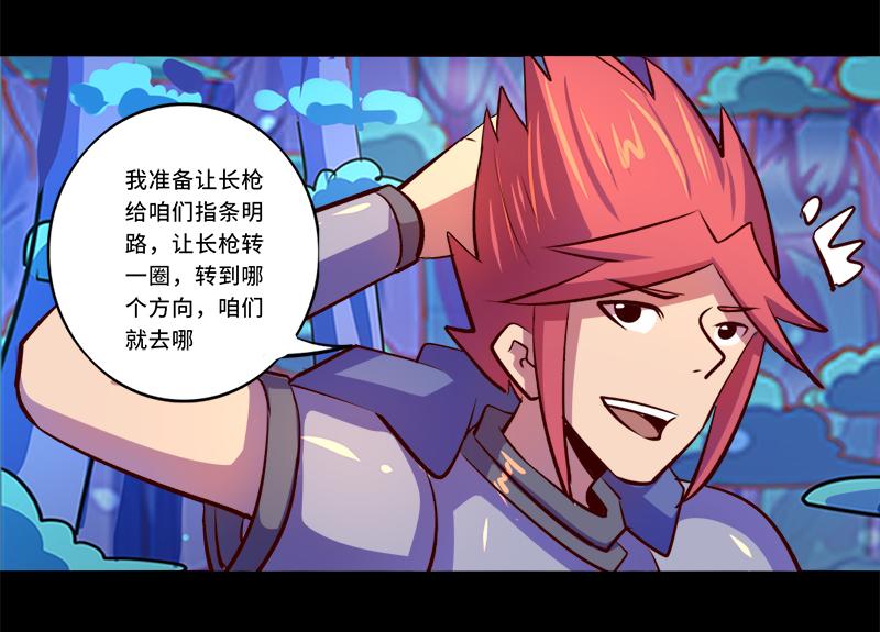 第87话6