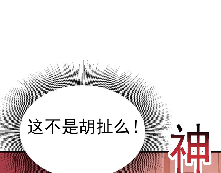 第2话110