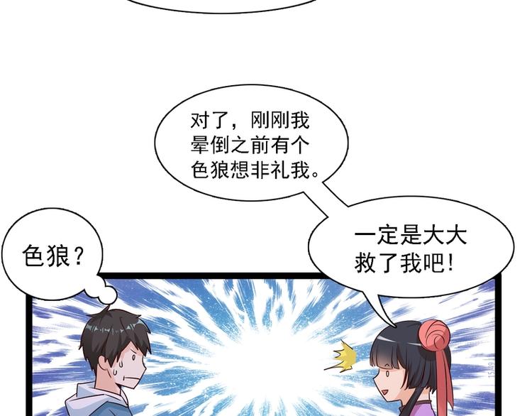第17话28