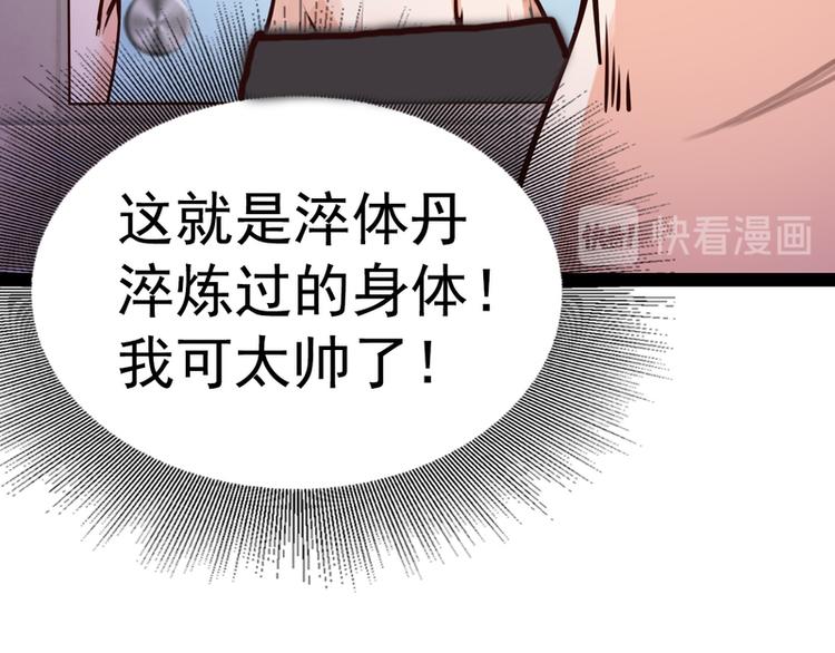 第19话76