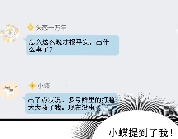 第19话88
