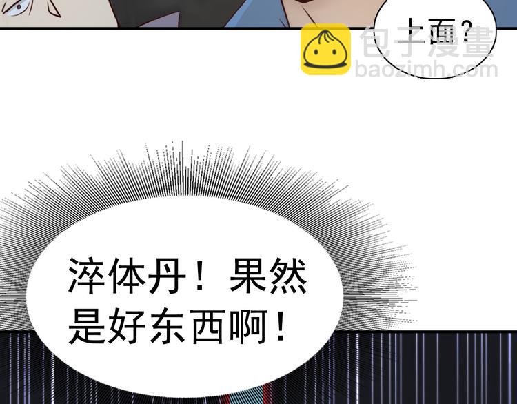第21话19