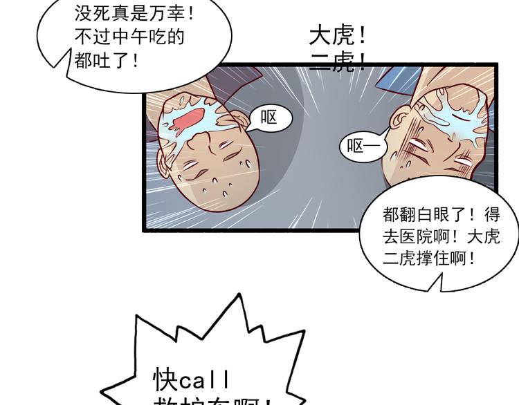 第21话46