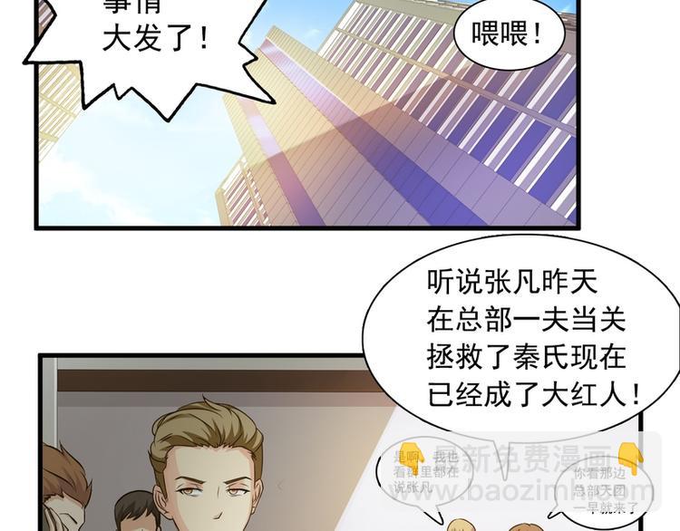 第26话31