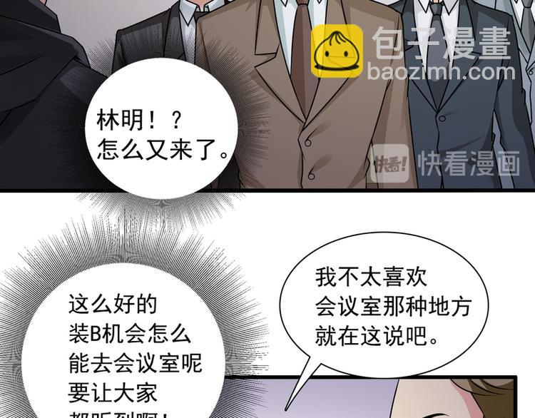 第26话40