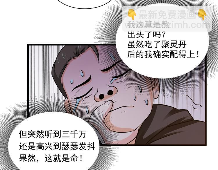 第26话59