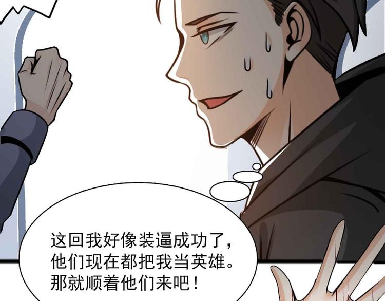 第31话12