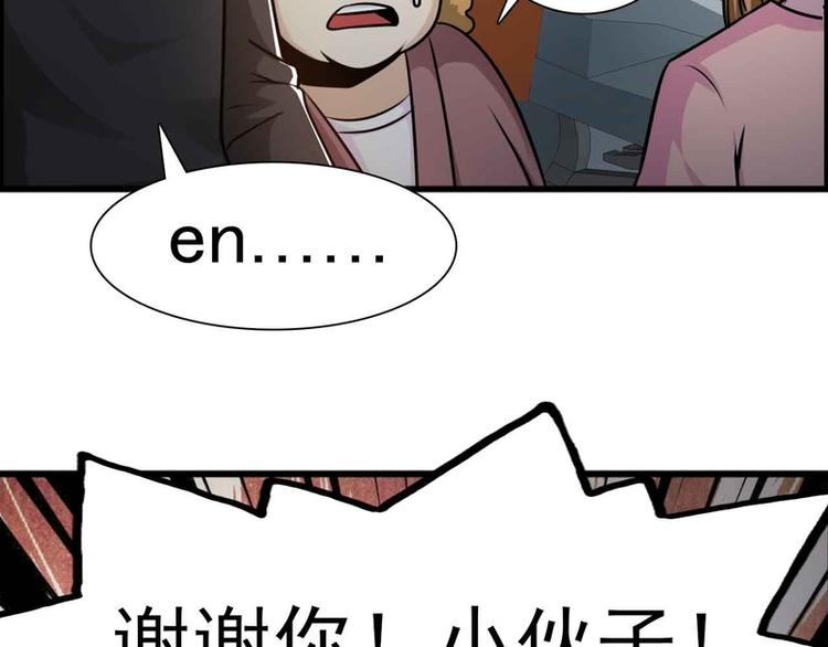 第31话4