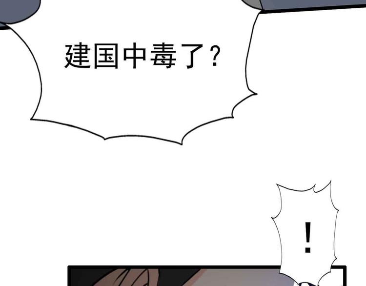 第48话29