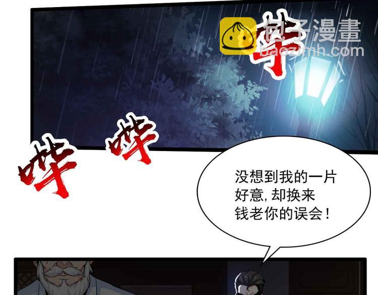 第48话9