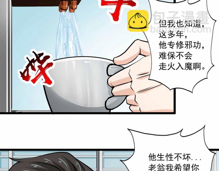 第54话18