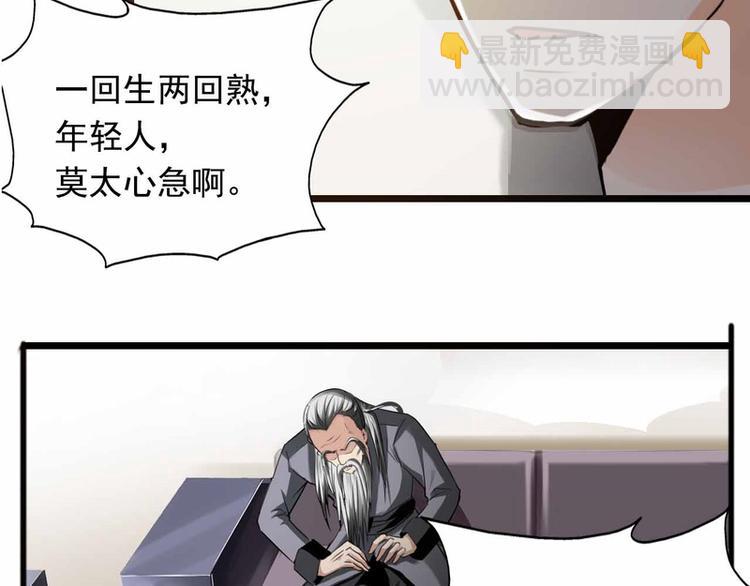 第54话3