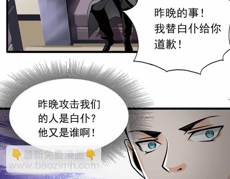 第54话4