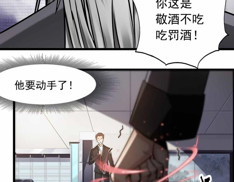 第54话40