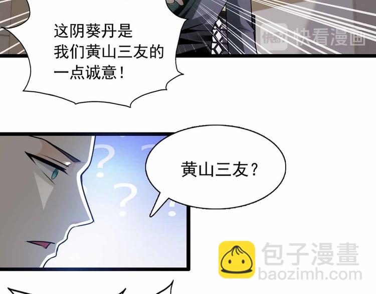 第54话7