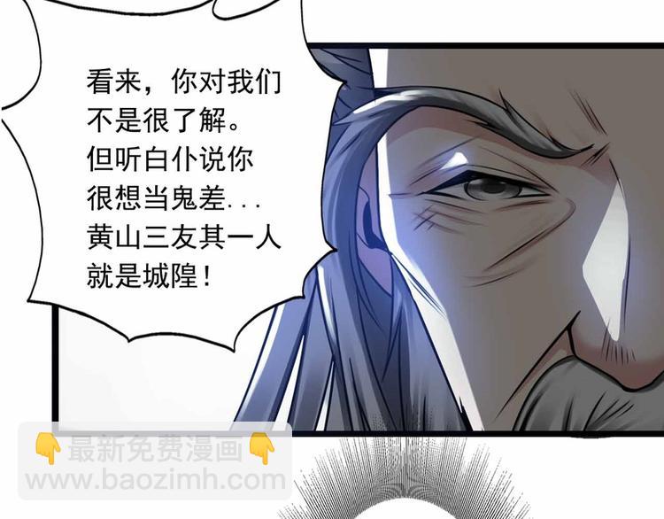 第54话8