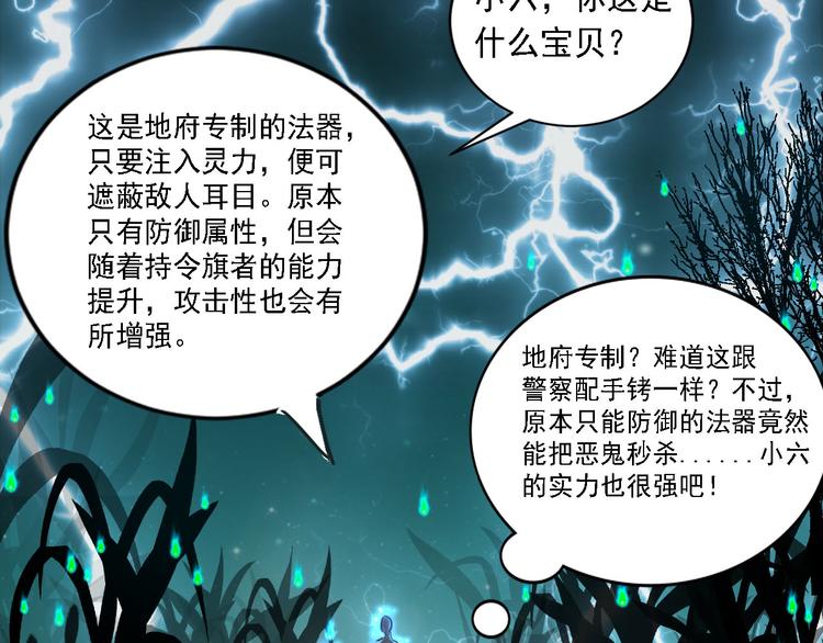 第59话38