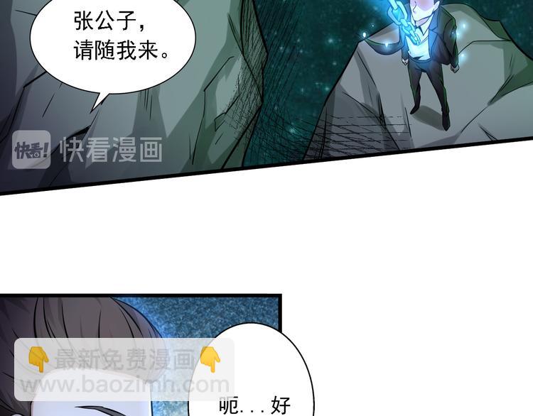 第59话8