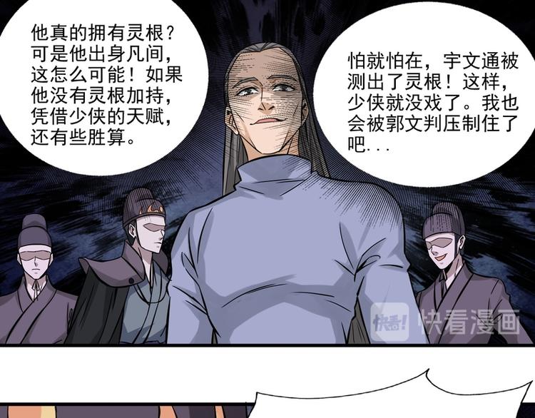 第61话20