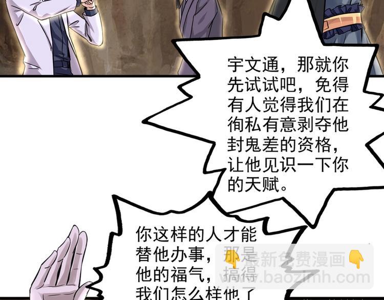 第61话26