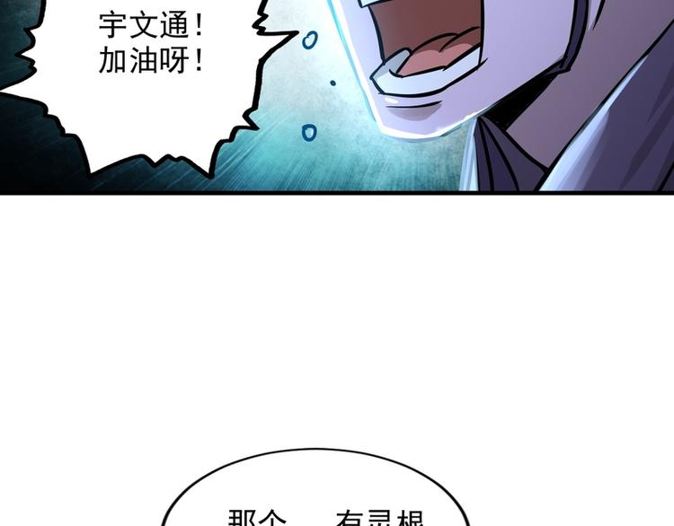 第61话51