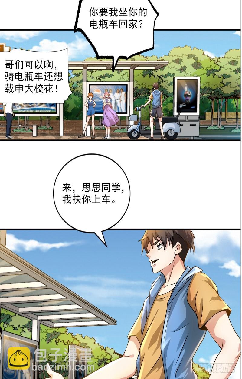 第65话12
