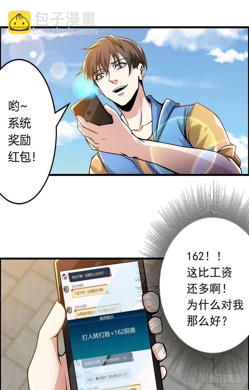 第71话12