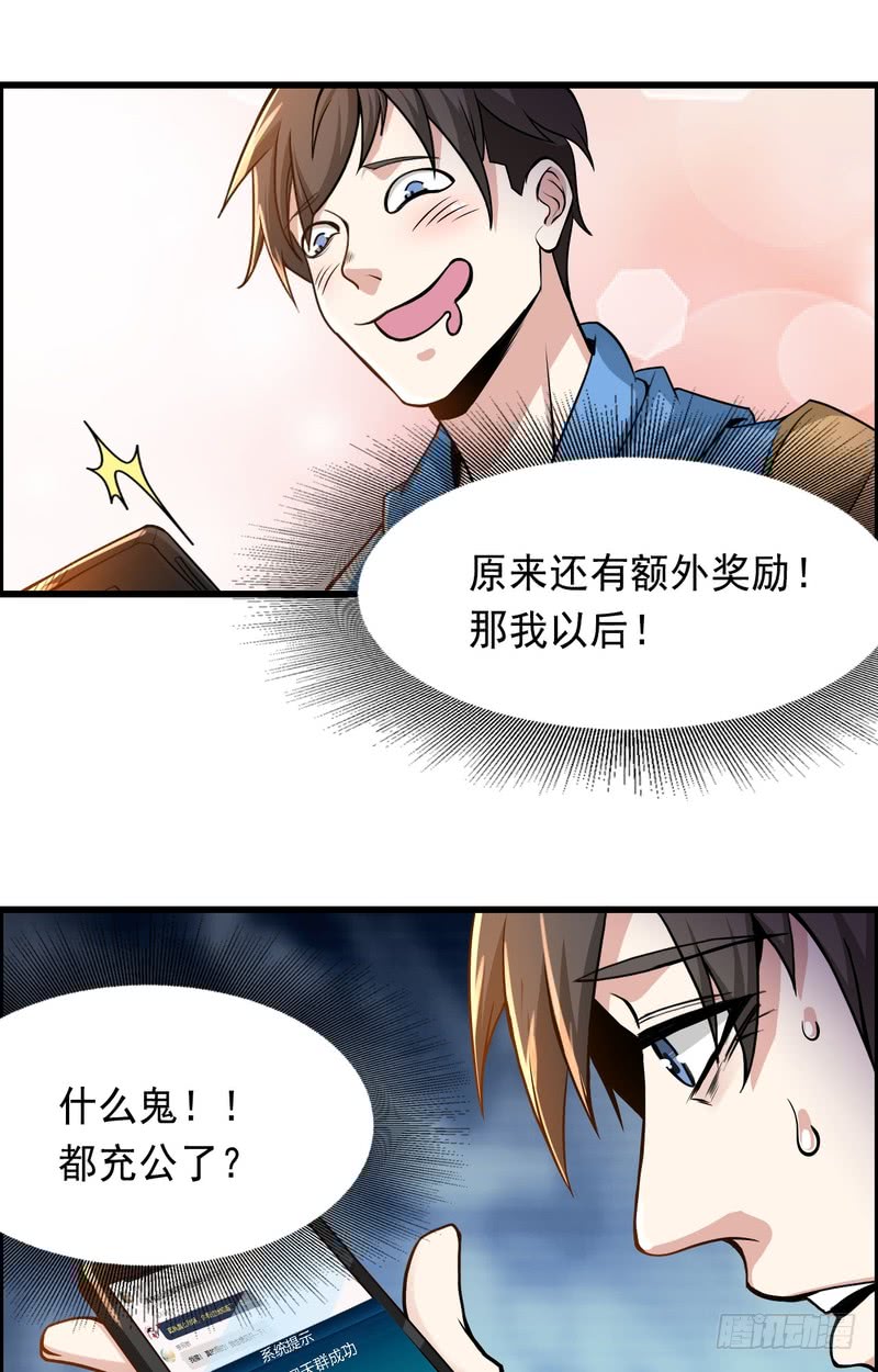 第71话14