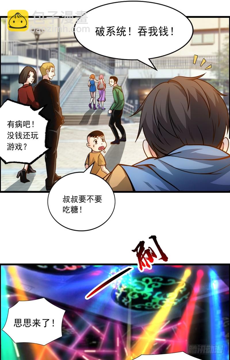 第71话18