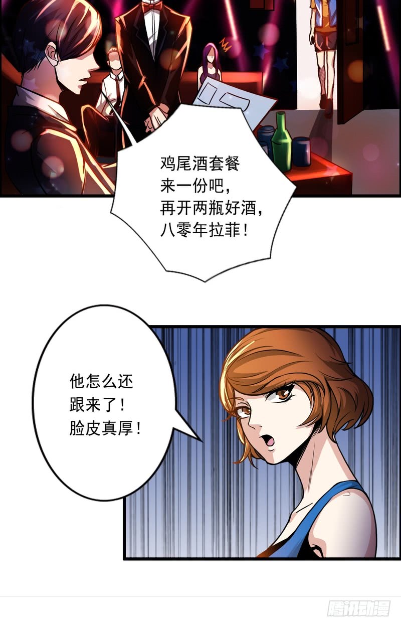第71话21