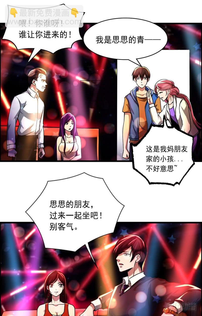 第71话22