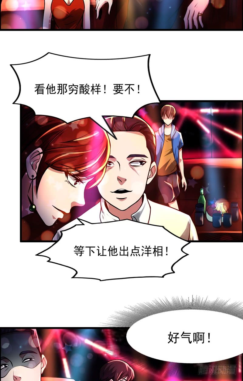 第71话23