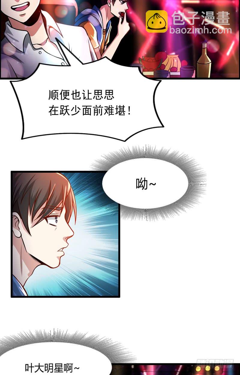 第71话24