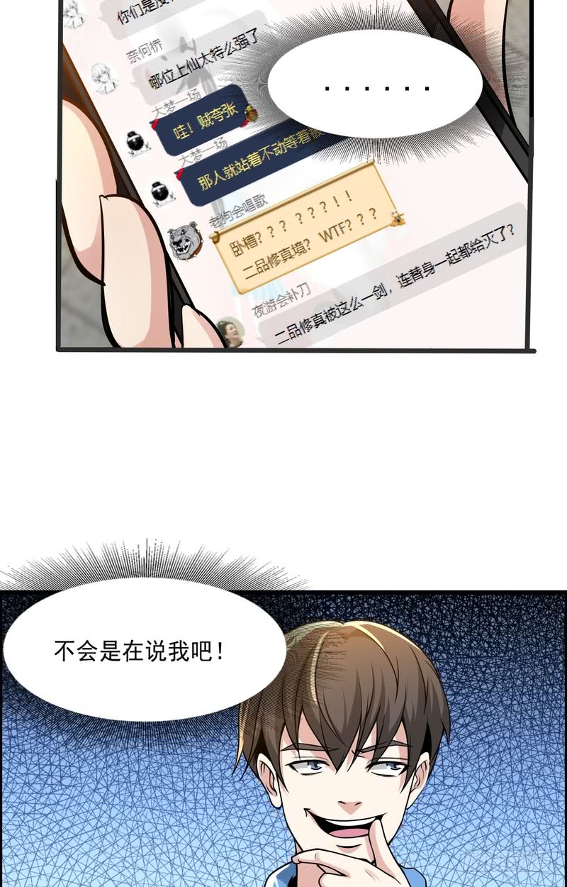 第71话7