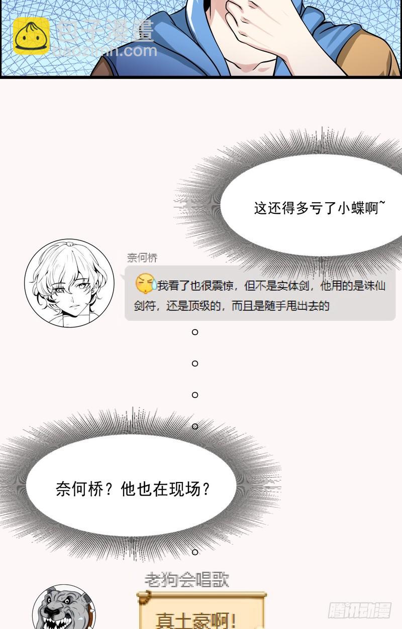 第71话8