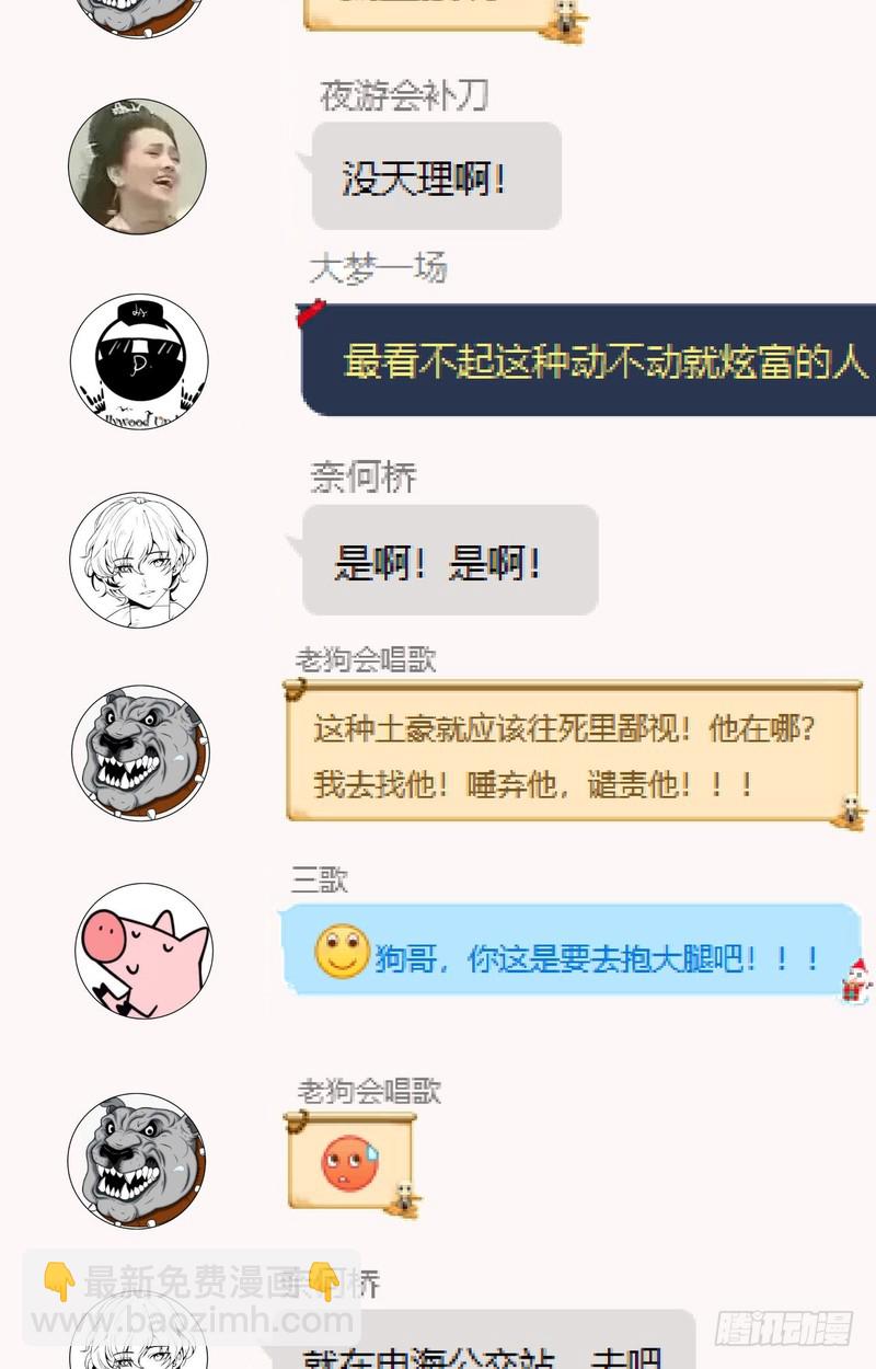 第71话9