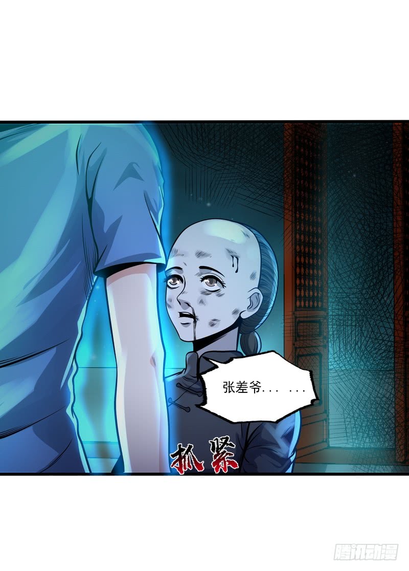 第79话10