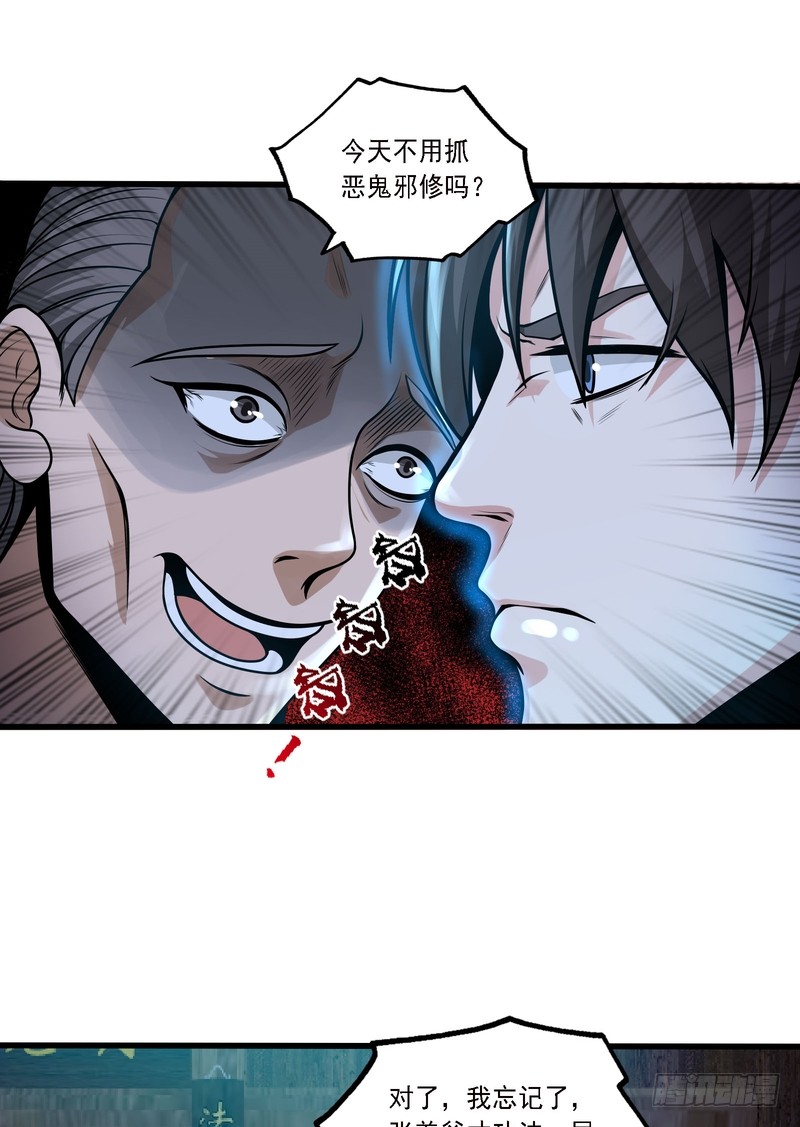 第79话12